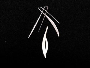 Schmuck schmückt - Set Welle